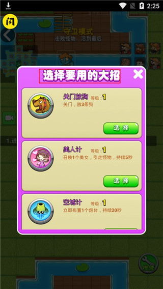 别惹农夫免费版下载 v2.4.4