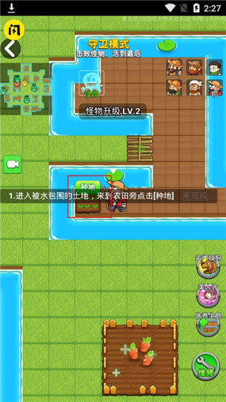 别惹农夫免费版下载 v2.4.4