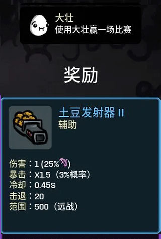 土豆兄弟最新版下载 v1.3.501