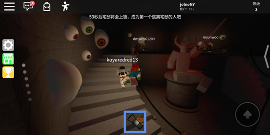 ROBLOX中文版下载 v2.650.742