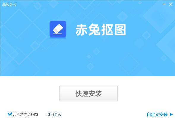 赤兔抠图客户端下载 v2.7.22.29