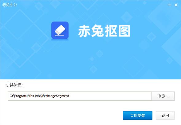 赤兔抠图客户端下载 v2.7.22.29