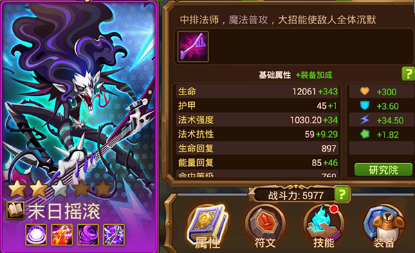 魔法英雄游戏下载 v1.1.334