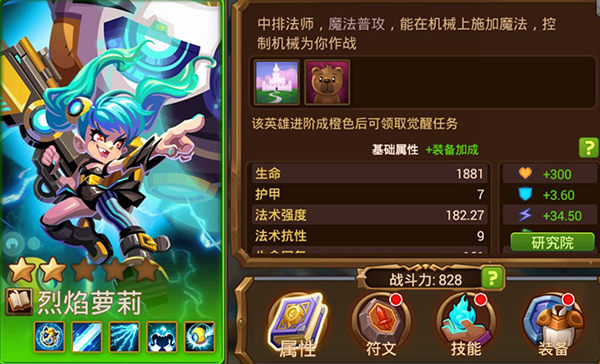 魔法英雄游戏下载 v1.1.334