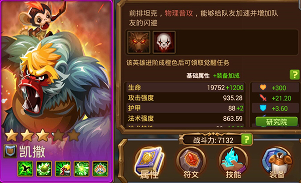 魔法英雄游戏下载 v1.1.334