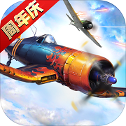 浴血长空安卓版下载 v5.6.94