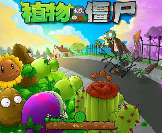 植物大战僵尸汉化补丁免费版下载 v1.0