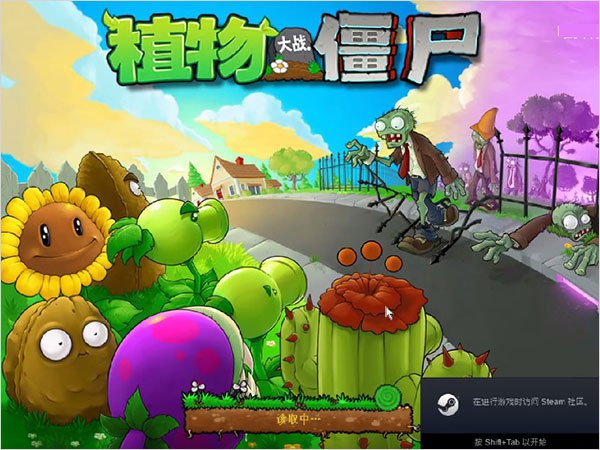 植物大战僵尸汉化补丁免费版下载 v1.0