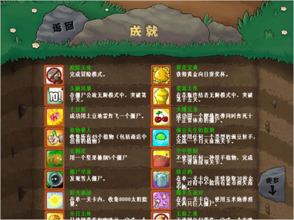 植物大战僵尸汉化补丁免费版下载 v1.0