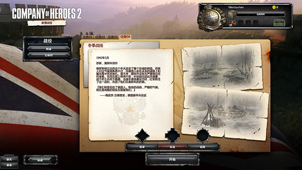 英雄连2汉化补丁正版下载 v1.9