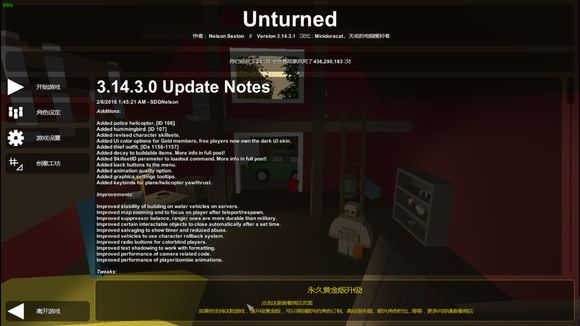 unturned汉化补丁最新版下载 v3.20.2.0