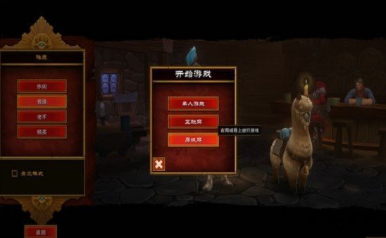 火炬之光2汉化补丁电脑版下载 v1.25.9.5