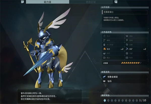 幻兽帕鲁修改器最新版下载 v1.0