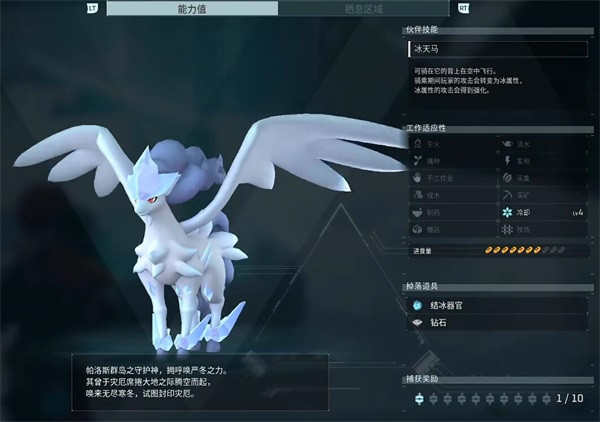 幻兽帕鲁修改器最新版下载 v1.0