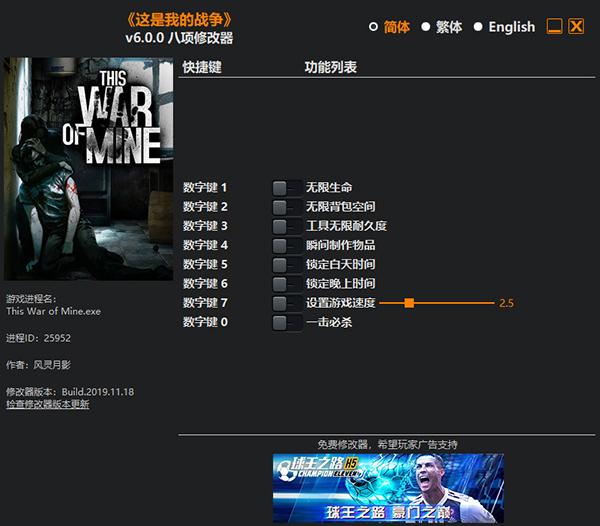 这是我的战争修改器最新版下载 v6.0