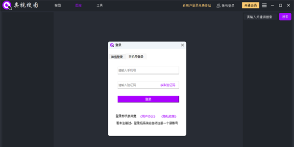 类视搜图客户端下载 v2.2.1