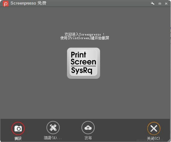 Screenpresso电脑版下载 v2.1.14