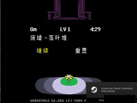 undertale汉化补丁电脑版下载 v1.28