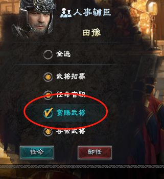 三国群英传8修改器通用版下载 v2.1.2