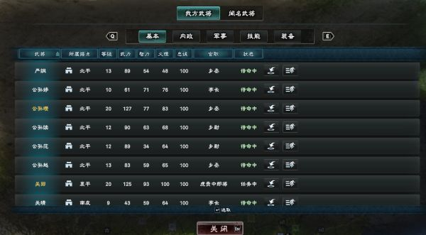 三国群英传8修改器通用版下载 v2.1.2