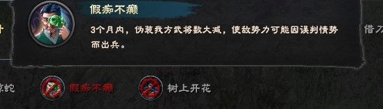 三国群英传8修改器通用版下载 v2.1.2