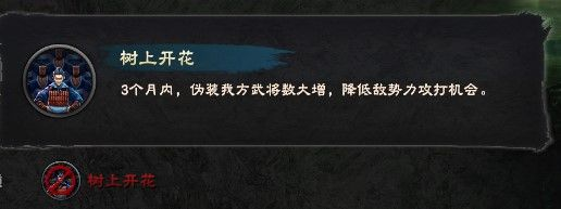 三国群英传8修改器通用版下载 v2.1.2