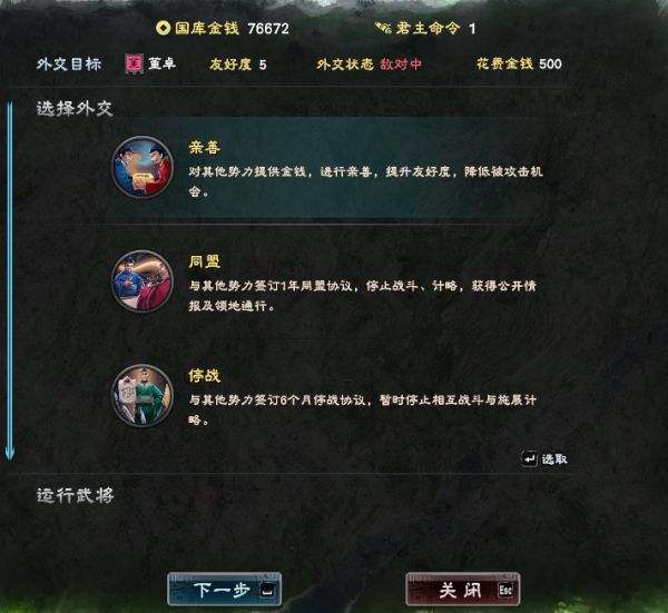 三国群英传8修改器通用版下载 v2.1.2