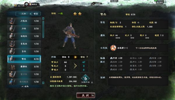 三国群英传8修改器通用版下载 v2.1.2