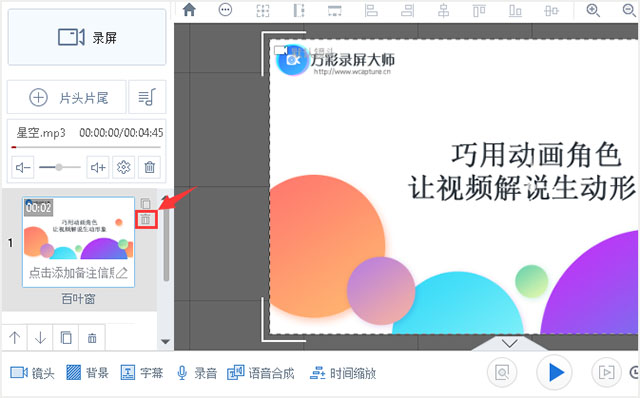 万彩录屏大师电脑版下载 v2.9.301