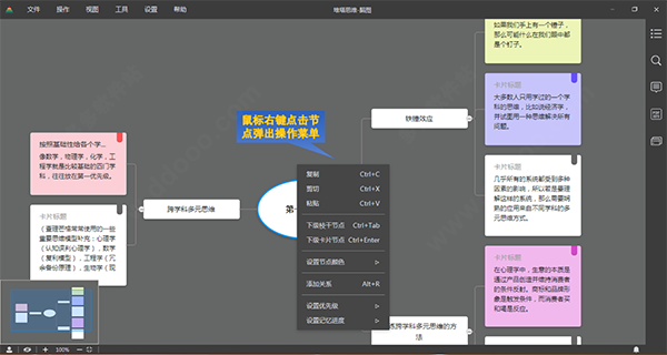 堆塔思维PC版下载 v1.3.0