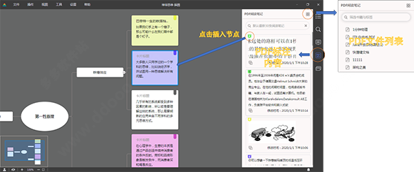 堆塔思维PC版下载 v1.3.0