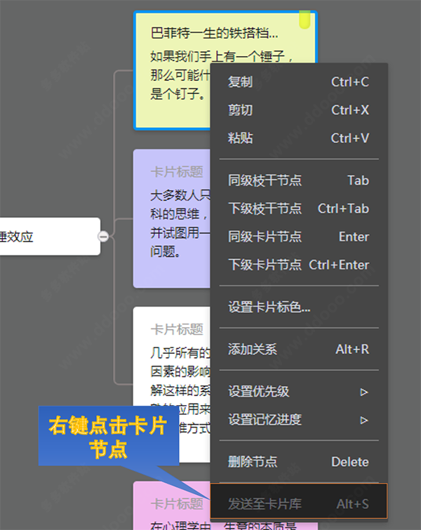 堆塔思维PC版下载 v1.3.0