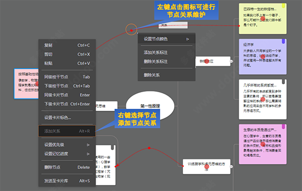 堆塔思维PC版下载 v1.3.0