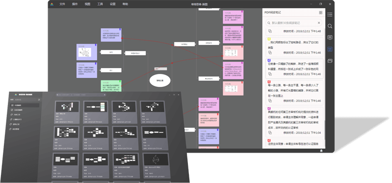 堆塔思维PC版下载 v1.3.0