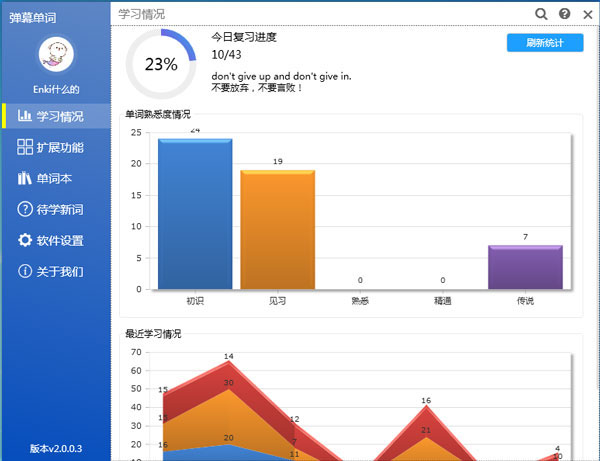 弹幕单词PC版下载 v7.5.5