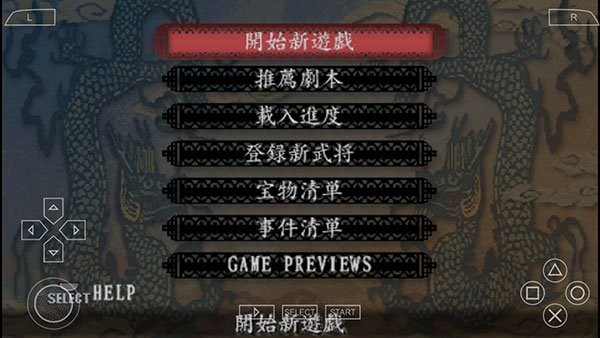 三国志8修改器绿色版下载 v1.0