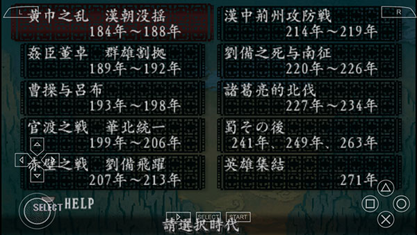 三国志8修改器绿色版下载 v1.0