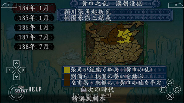 三国志8修改器绿色版下载 v1.0