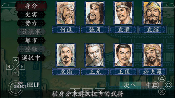 三国志8修改器绿色版下载 v1.0