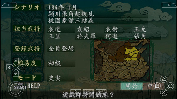 三国志8修改器绿色版下载 v1.0