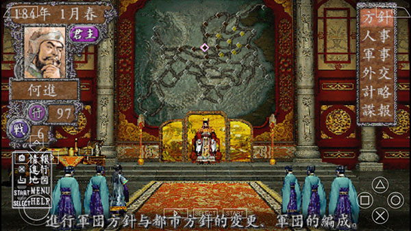 三国志8修改器绿色版下载 v1.0