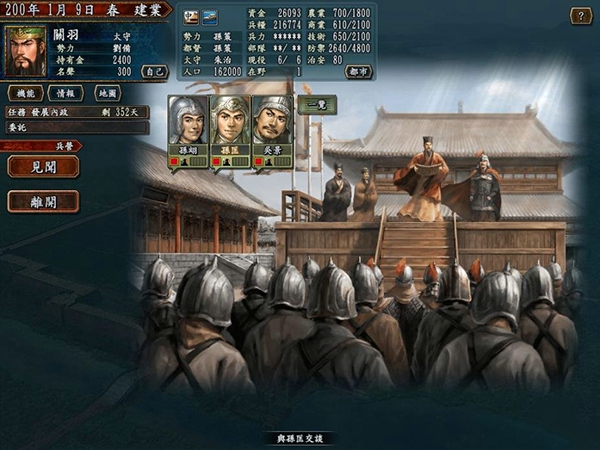 三国志10修改器中文版下载 v1.20