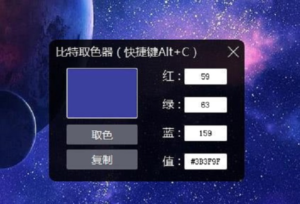 BitDock正版PC下载 v2.1.0.0806