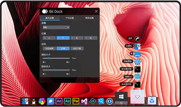 BitDock正版PC下载 v2.1.0.0806