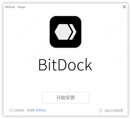 BitDock正版PC下载 v2.1.0.0806