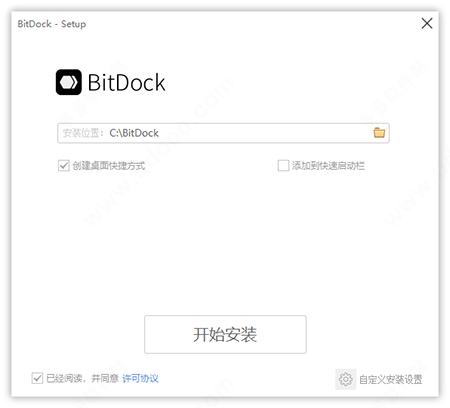 BitDock正版PC下载 v2.1.0.0806