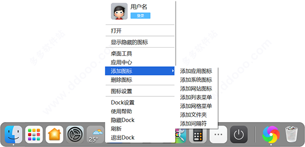 BitDock正版PC下载 v2.1.0.0806