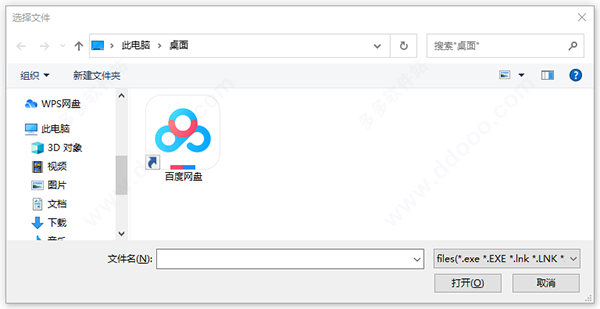 BitDock正版PC下载 v2.1.0.0806