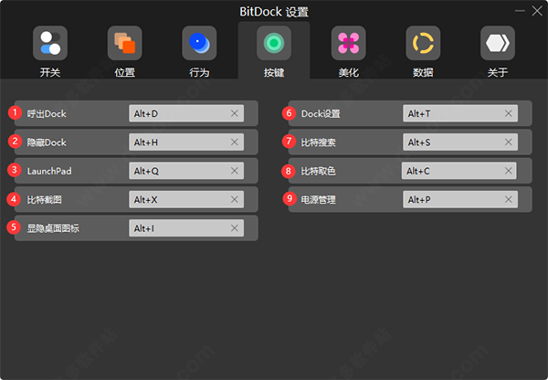 BitDock正版PC下载 v2.1.0.0806