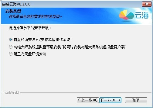 云海桌面客户端下载 v8.3.0.0